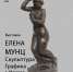 Туляков пригласили на вернисаж выставки «Скрипичная мелодия» - Молодой Коммунар