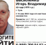 Поисковики объявили розыск пропавшего 42-летнего мужчины в Туле - Молодой Коммунар