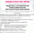 Тульский Металлопрокатный завод прошел аттестацию Ассоциации Объединения участников бизнеса по развитию стального строительства - Корпорация развития Тульской области
