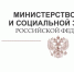 Министерство труда и социальной защиты РФ информирует о проведении Всероссийского отбора практик «Открыто для всех» - Общественная палата