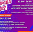 В Новомосковске в День города выступит Юлианна Караулова - Myslo.Ru