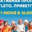 В Тульских молодежных центрах пройдут мероприятия ко Дню защиты детей - ИА Тульская служба новостей
