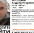 Между Тулой и Орлом пропал 34-летний мужчина - ТК Первый Тульский