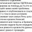 ЛДПР помогает! - ЛДПР