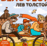 4 июня в Туле пройдет велосипедный фестиваль «Велофест «Лев Толстой»» - Единая Россия