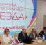 Ольга Слюсарева приняла участие в заседании регионального отделения Союзмаша - Городская Дума