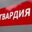 Росгвардия проверяет объекты топливно-энергетического комплекса в Тульской области - Росгвардия