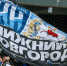 «Нижний Новгород» поменял название - Tula-Football.Ru