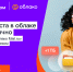 Терабайтов много не бывает: «Ростелеком» и VK запустили партнерский тарифный план «Облачный» - Центр 71
