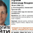 Нуждается в медицинской помощи: в Тульской области ищут 38-летнего Александра Лубова - Myslo.Ru