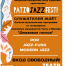 В Туле пройдет фестиваль джаза Patio Jazz Fest - Администрация г. Тула