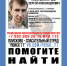 В Ефремове Тульской области пропал 28-летний мужчина - ИА Тульская служба новостей