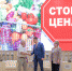 Цены, стоп! - Молодой Коммунар