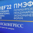 На ПМЭФ-2022 Тульская области подписала 25 инвестиционных соглашений на 50 млрд рублей - Молодой Коммунар