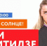Туляков приглашают на концерт Меги Гогитидзе - Myslo.Ru