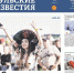 В новом выпуске «Тульских известий»: итоги работы ПМЭФ, фестиваль «Дикая мята», советы врача -кардиолога - Комитет по печати и массовым коммуникациям
