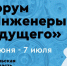 «Добродей» представит ремесла Тульского региона на юбилейном форуме «Инженеры будущего - 2022» - Объединение центров развития культуры