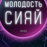 Туляков пригласили отметить «День молодежи» на Казанской набережной - ИА Тульская служба новостей