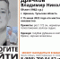 В Щекино пропал 59-летний мужчина - ТК Первый Тульский