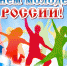 Сегодня - День молодежи России - Общественная палата