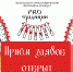 Открыт приём заявок на участие в I Открытом фольклорно-этнографическом фестивале-конкурсе “PRO-традиции” - Управление культуры и туризма