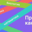 На Сириус.Курсах идёт летний набор учеников - Министерство образования