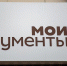 Тульский Росреестр и МФЦ переходят на электронный документооборот - ТК Первый Тульский