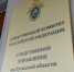 Следователями СК возбуждено уголовное дело по факту гибели ребенка - Следственный комитет