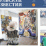 Читайте в новом номере газеты «Тульские известия» - Комитет по печати и массовым коммуникациям