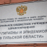 Роспотребнадзор проконсультирует туляков по защите их прав - ИА Тульская служба новостей