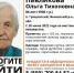 В Тульской области разыскивают пропавшую пенсионерку - Myslo.Ru