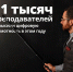 Преподаватели Тульской области обучаются по федеральной программе «Кадры для цифровой экономики» - Министерство образования