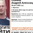 В Тульской области ищут 38-летнего мужчину из Воронежа - ТК Первый Тульский