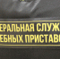 Тульские судебные приставы вразумили нерадивого отца и вернули его в семью - Myslo.Ru