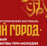 Иммерсивный фестиваль «ГУЛЯЙ ГОРОД» пройдёт в городском округе Чехов 30 июля - Министерство культуры