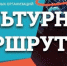 Голосуем за тульские школьные музеи во Всероссийском конкурсе «Культурный маршрут» - Министерство образования