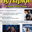 Туляков приглашают отметить День села Бутырки - Myslo.Ru