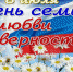 Поздравляем с Днем семьи, любви и верности! Приглашаем провести его вместе с Тульским музеем оружия! - Тульский государственный музей оружия