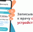 Туляки заметили сбои в работе сайта «Доктор71» - ИА Тульская служба новостей