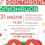 Туляков приглашают на фестиваль близнецов - ТК Первый Тульский