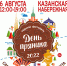 В Туле состоится VII Всероссийский фестиваль «День пряника» - Министерство культуры