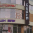Ресторанный комплекс «Этажи» пустят с молотка 10 августа - Myslo.Ru