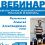 Учебный центр Группы ПОЛИПЛАСТИК приглашает на вебинар на тему «Дефекты сварных соединений полимерных труб, и как их не допускать» - Корпорация развития Тульской области
