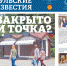 В среду вышел 30-й номер областной газеты «Тульские известия» - Комитет по печати и массовым коммуникациям