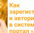 Как зарегистрироваться и авторизоваться в системе ФГИС "Зерно" через портал "Госуслуги" - МинСельхоз