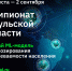 В Тульской области стартовала регистрация на чемпионат проекта «Цифровой прорыв. Сезон: искусственный интеллект» - Молодой Коммунар