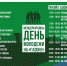 «Газон» приглашает на Международный день молодежи - Администрация г. Тула