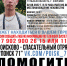 В Ефремове уже неделю ищут 26-летнего мужчину - ТК Первый Тульский