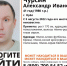 Пропавший в Орле 41-летний мужчина может находиться в Тульской области - ИА Тульская служба новостей