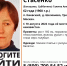 В Тульской области во второй раз объявили в розыск москвичку с тройной фамилией - ТК Первый Тульский